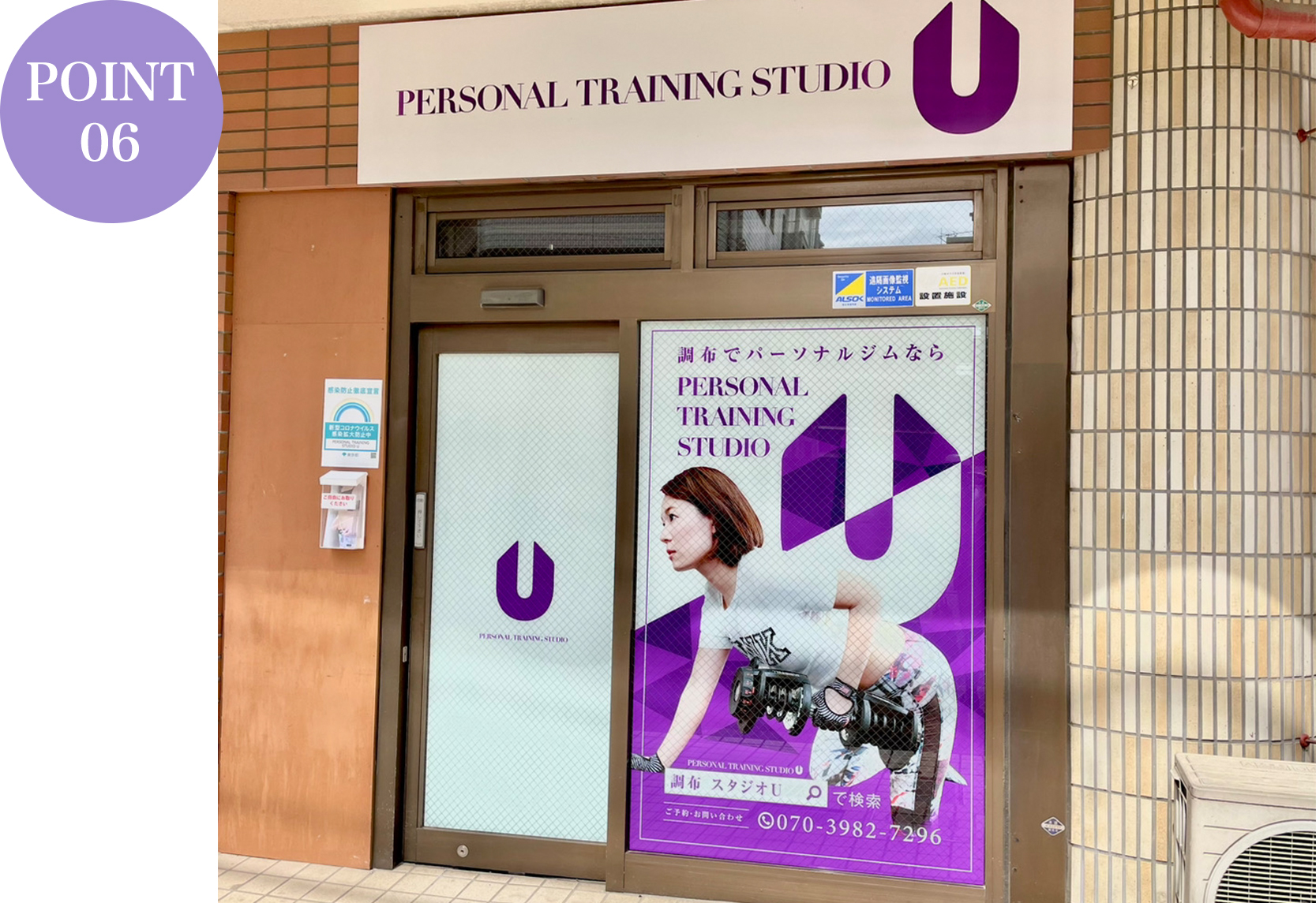 6, 最寄駅より徒歩3分・1階路面店だから安心して通いやすい