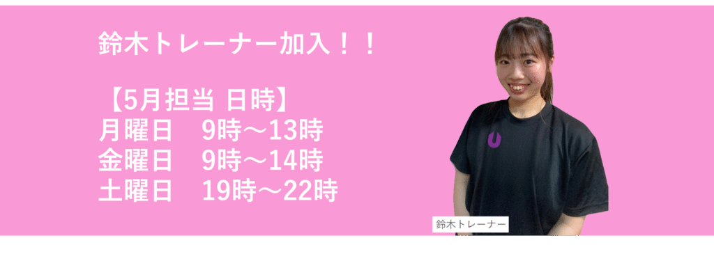 鈴木TR