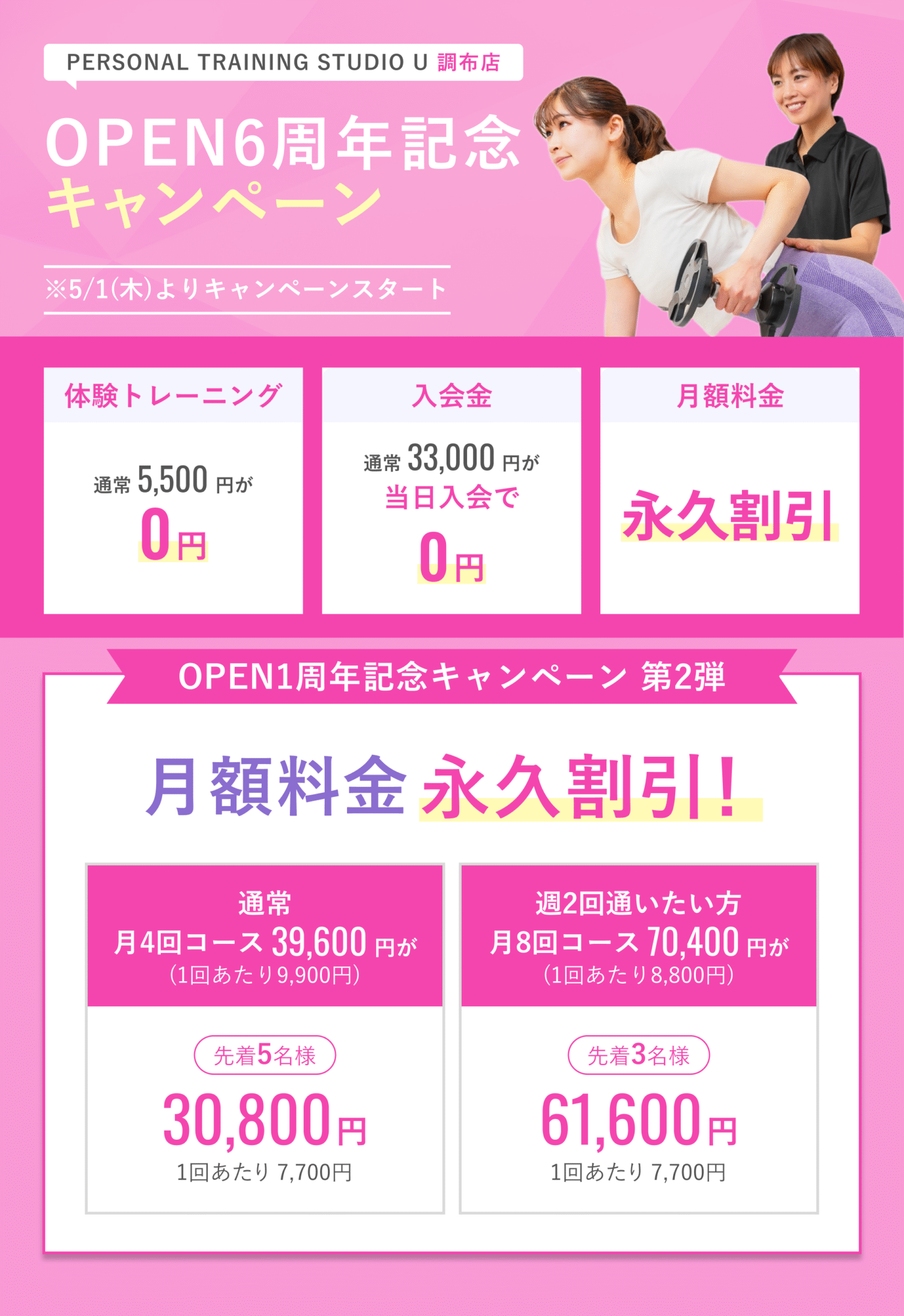 キャンペーン
