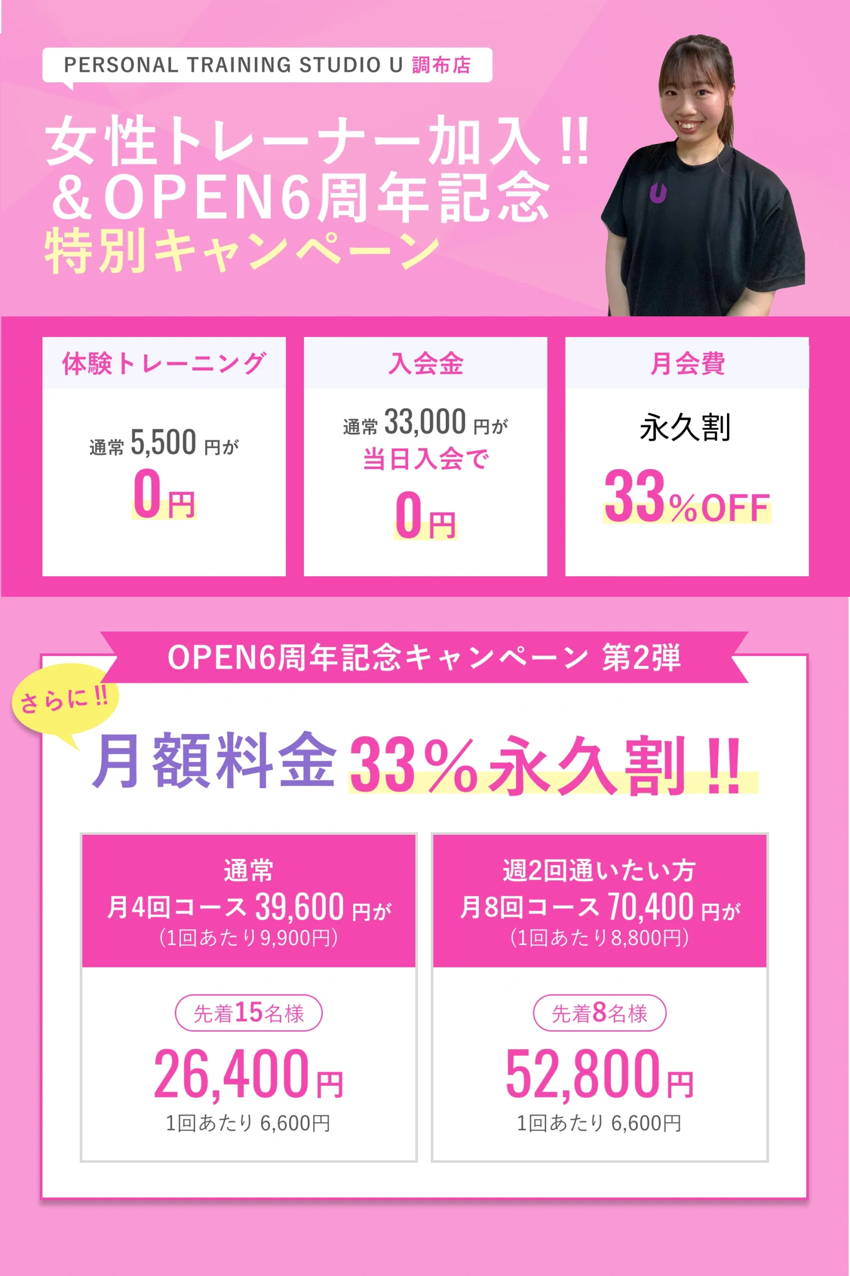 キャンペーン