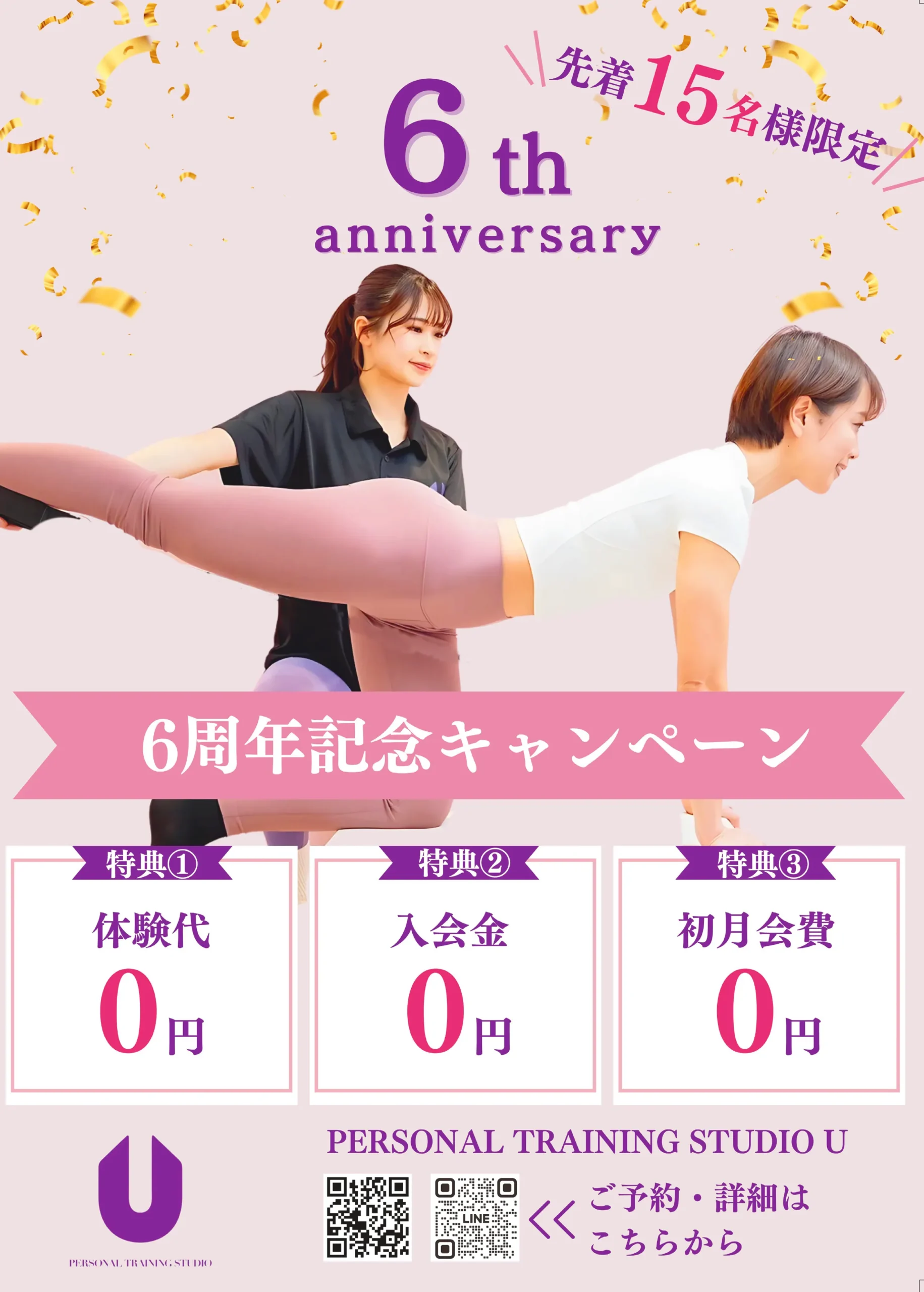 キャンペーン