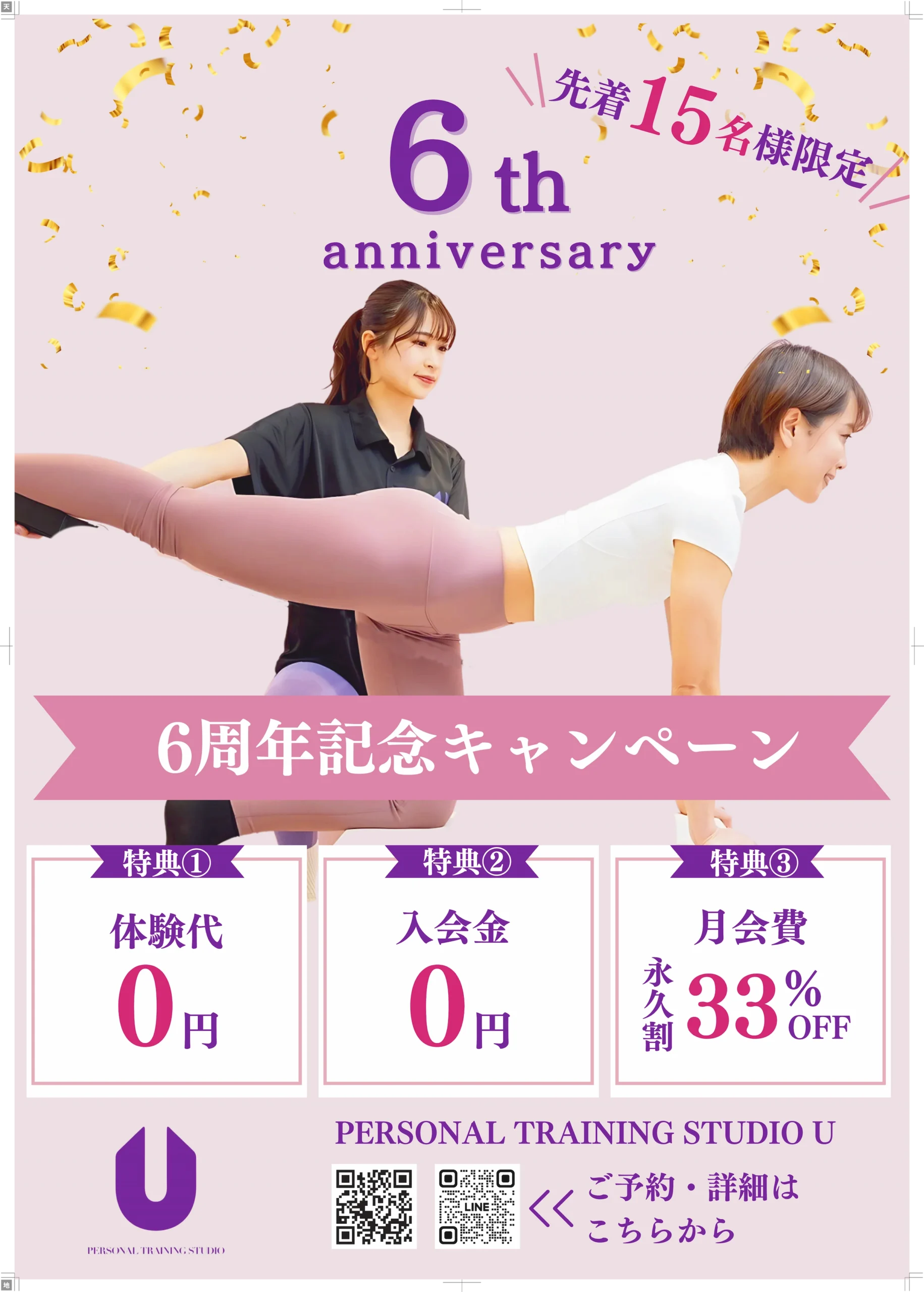 キャンペーン