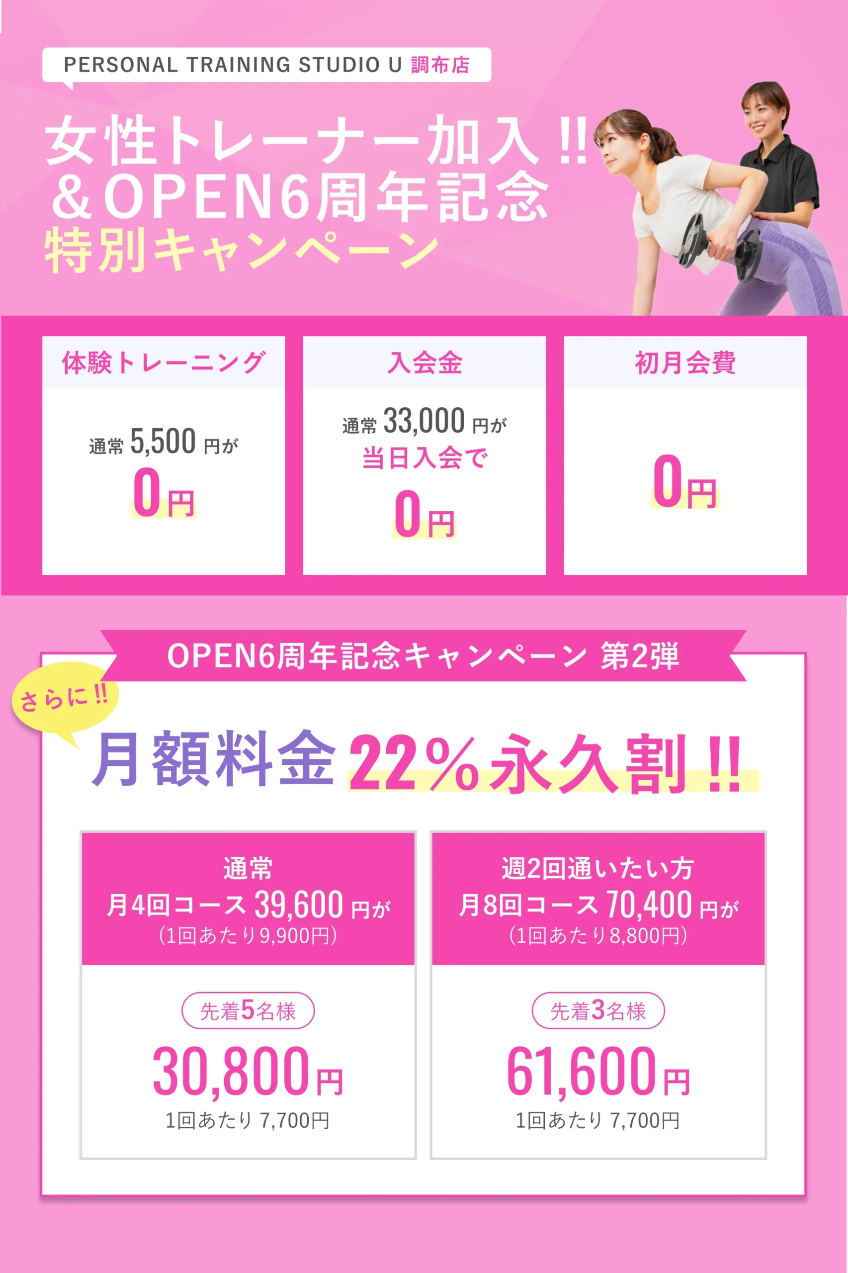 キャンペーン