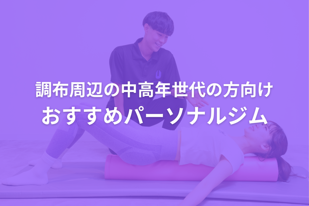 8/2　調布サムネ